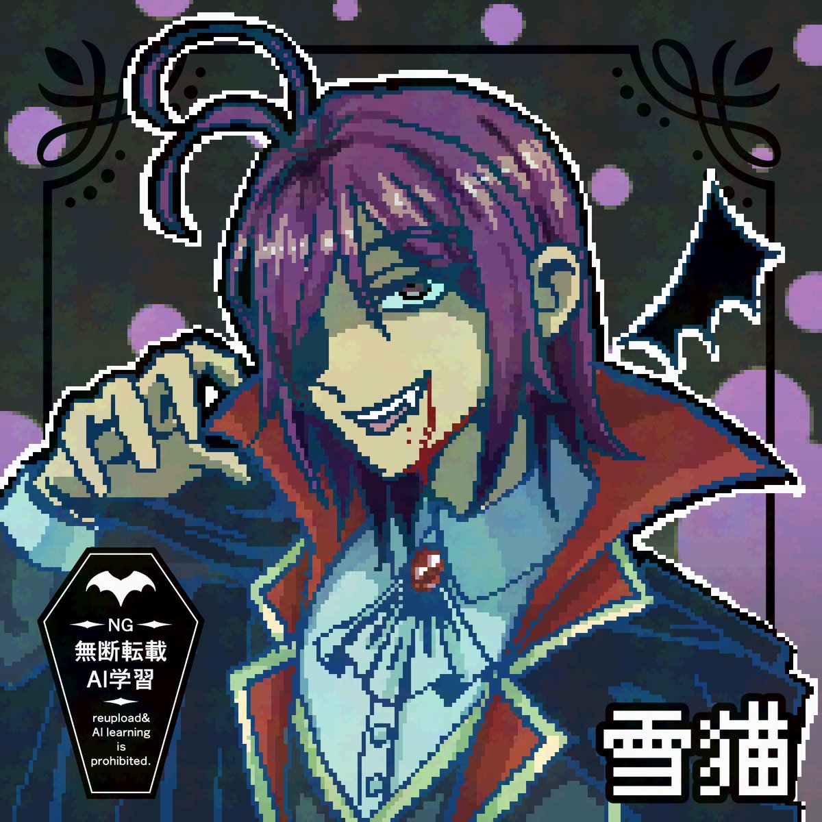 気が早すぎてもうハロウィン絵描いてしまった 吸血鬼暁くん……🥹🫶✨