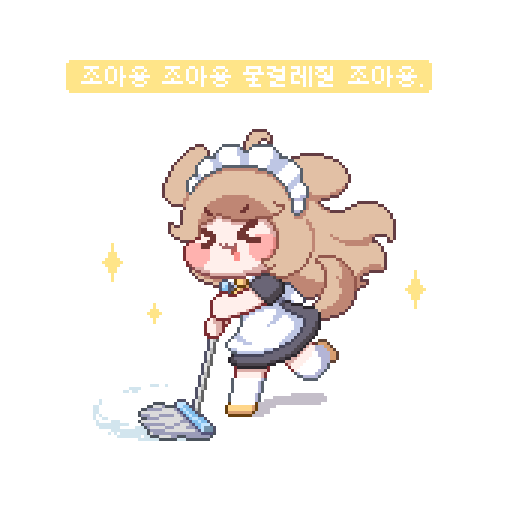 메이드 버터 🧹