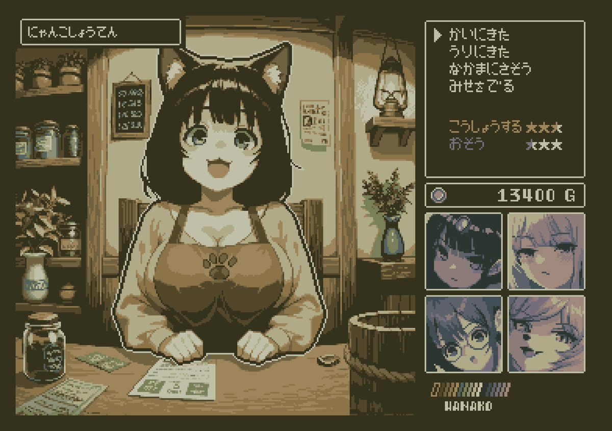 なんのご用かにゃ！？