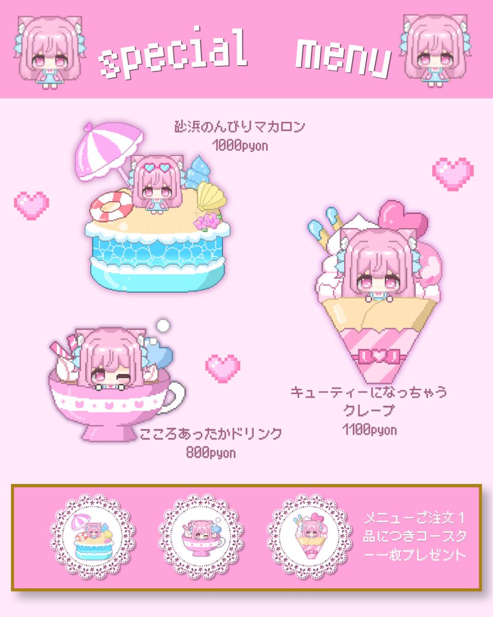 コラボカフェへようこそ🐰 ⚠️お支払いはpyonのみになります
